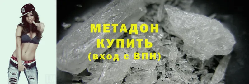 МЕТАДОН methadone  Усинск 